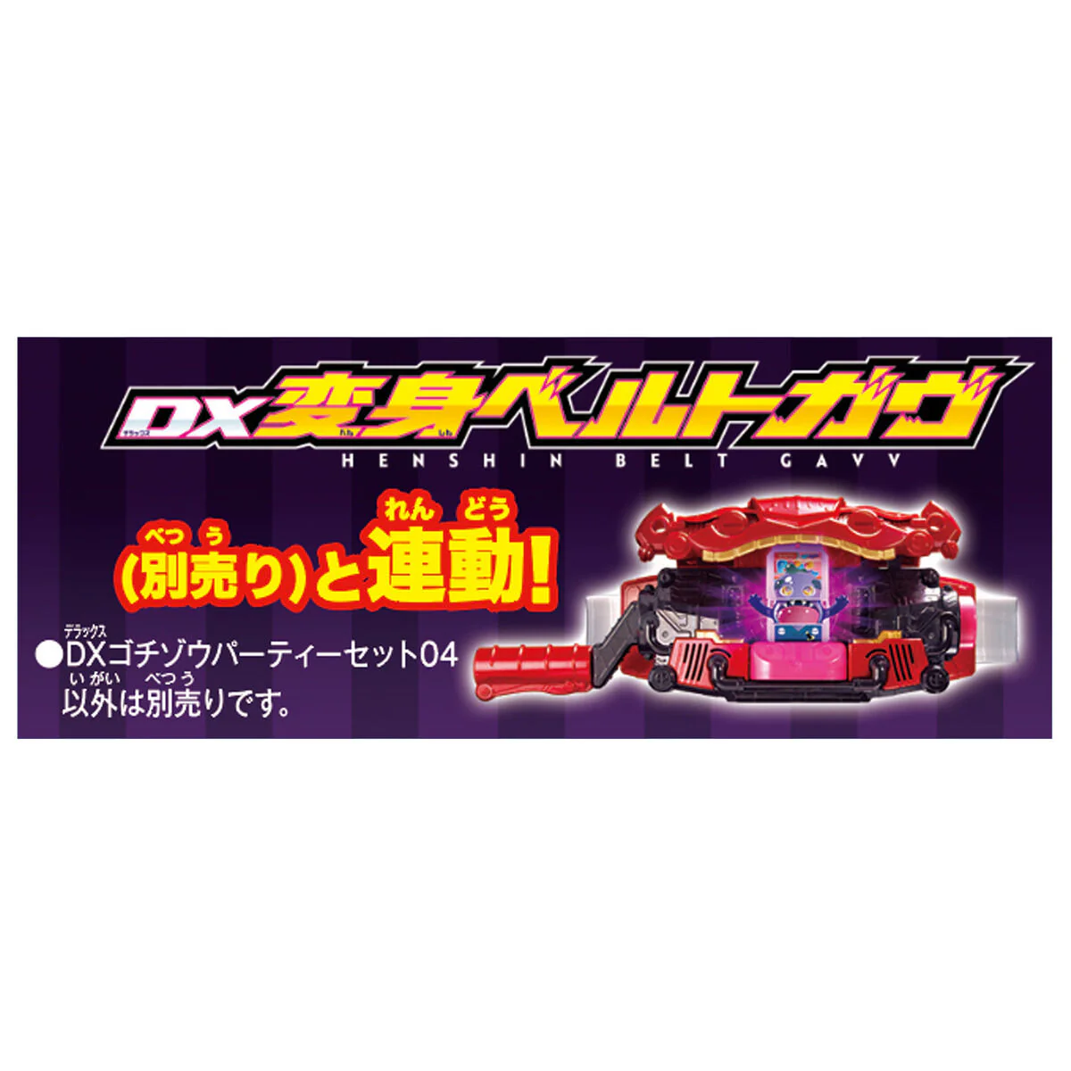 DX Gochizo Paradise Set 04 - Image 4