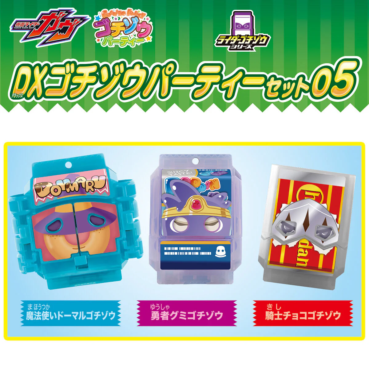 DX Gochizo Party Set 05 - Image 3