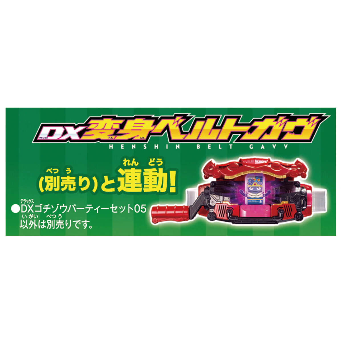 DX Gochizo Party Set 05 - Image 5