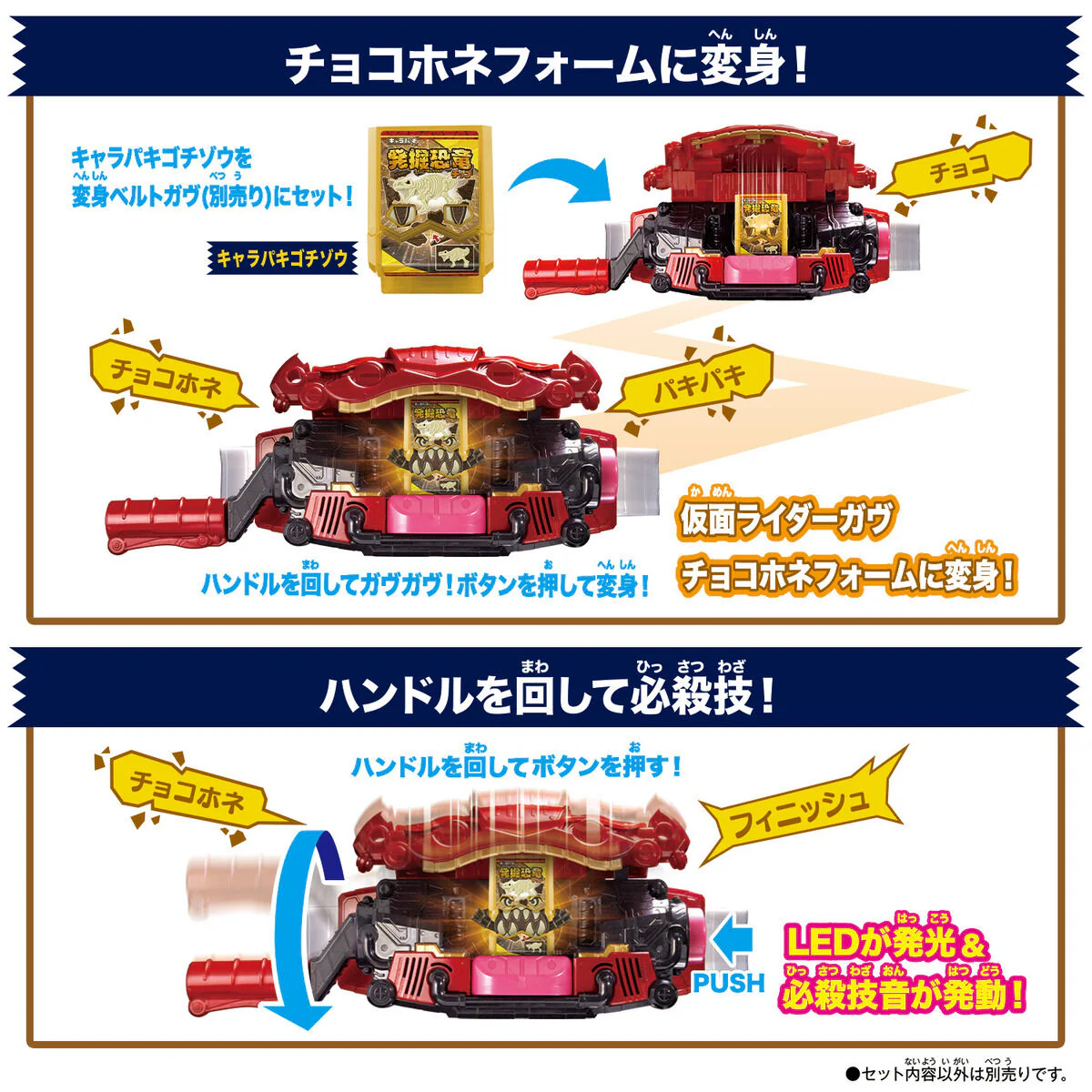 DX Gochizo Special Set - Image 3