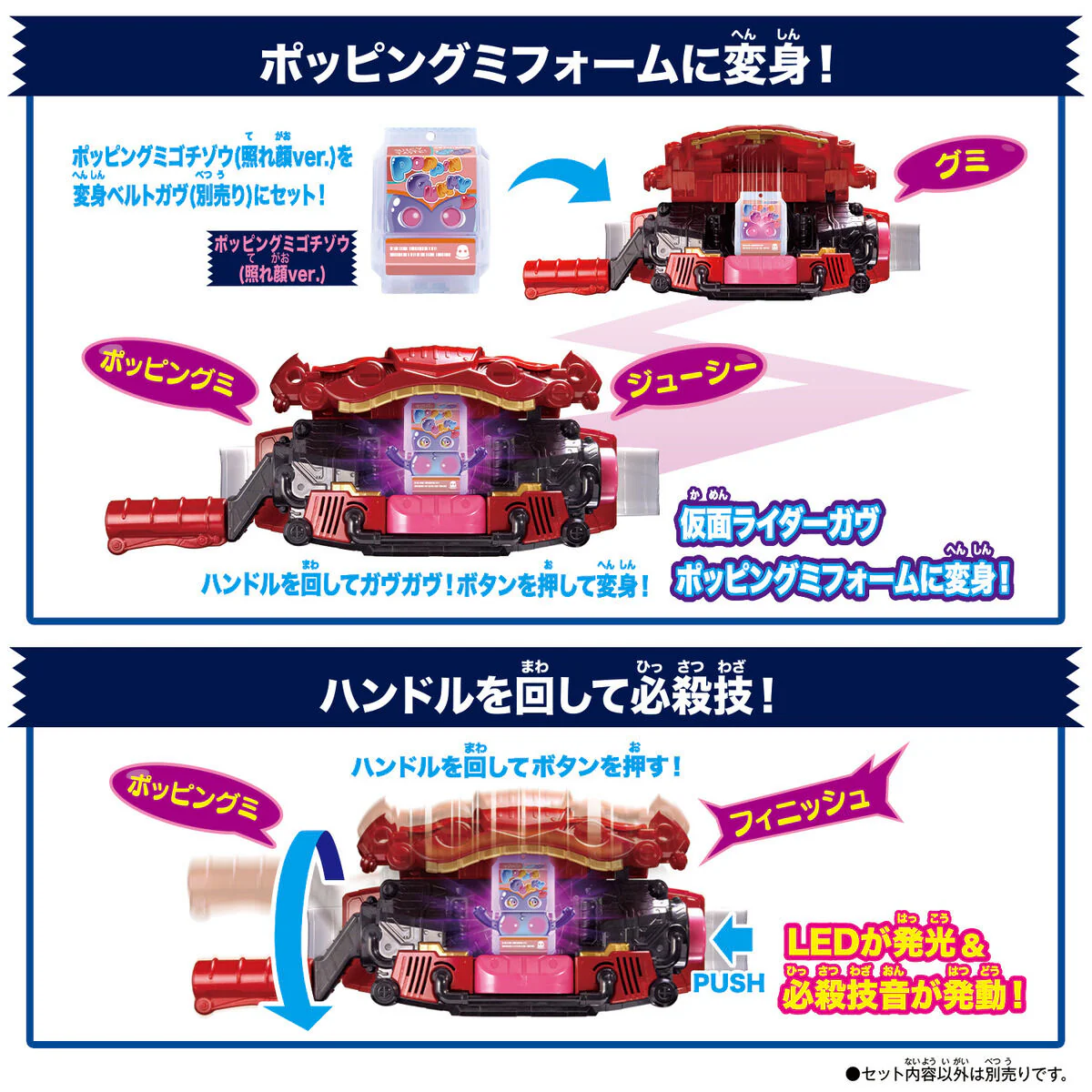 DX Gochizo Special Set - Image 5