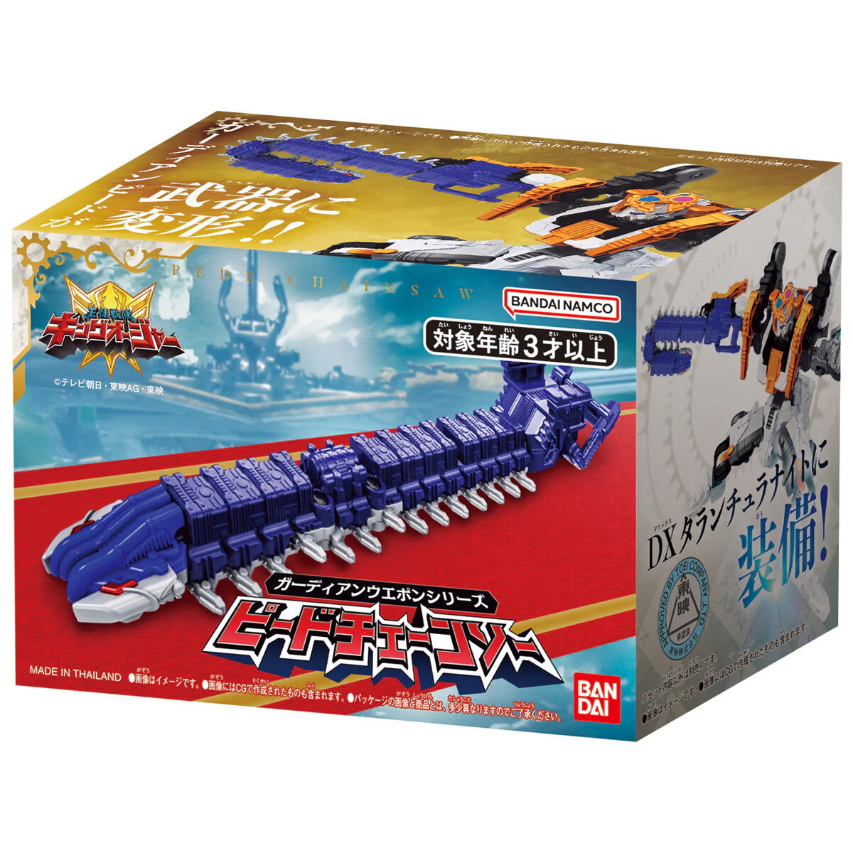 DX Guardian Weapon Pede Chainsaw - Image 4