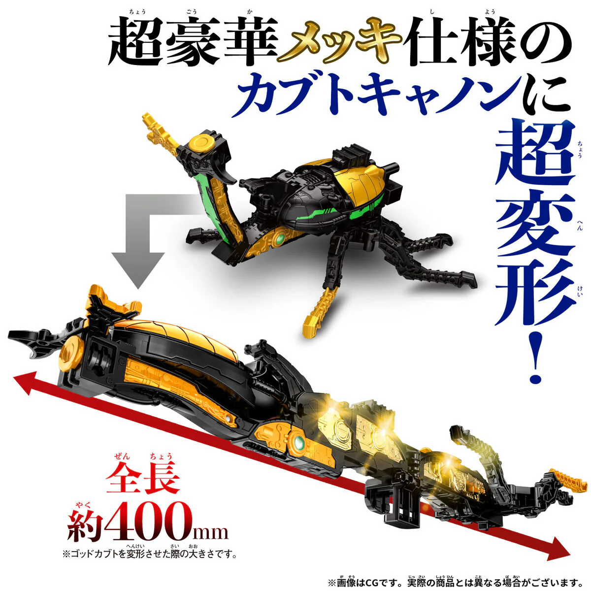 DX God Kabuto - Image 3
