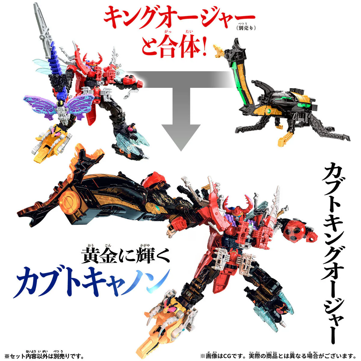 DX God Kabuto - Image 7