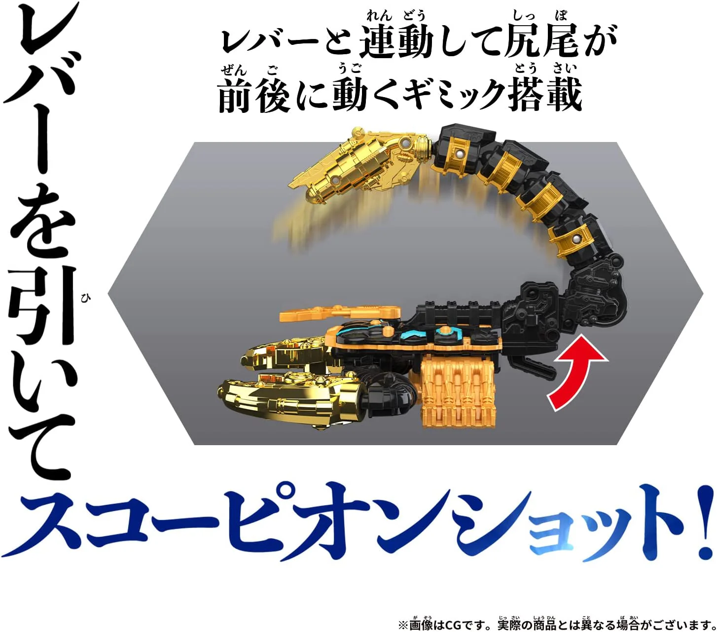DX God Scorpion - Image 2