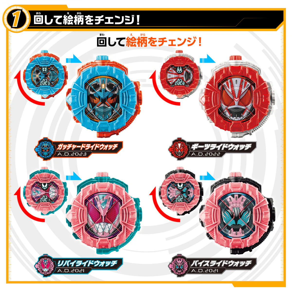 DX Gotchard, Geats & Revice Ridewatch Set - Image 7