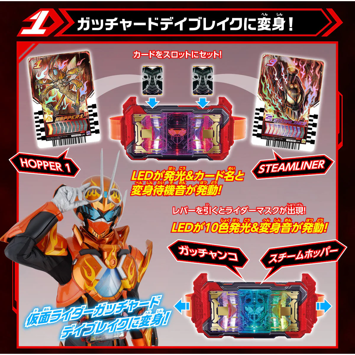 DX GotcharDriver Daybreak Ver - Image 6
