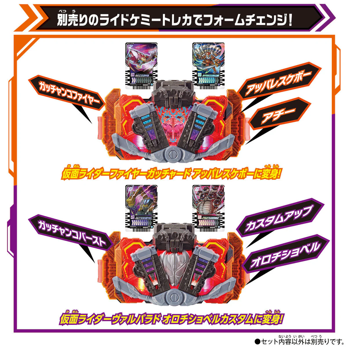 DX GotcharIgniter - Image 6