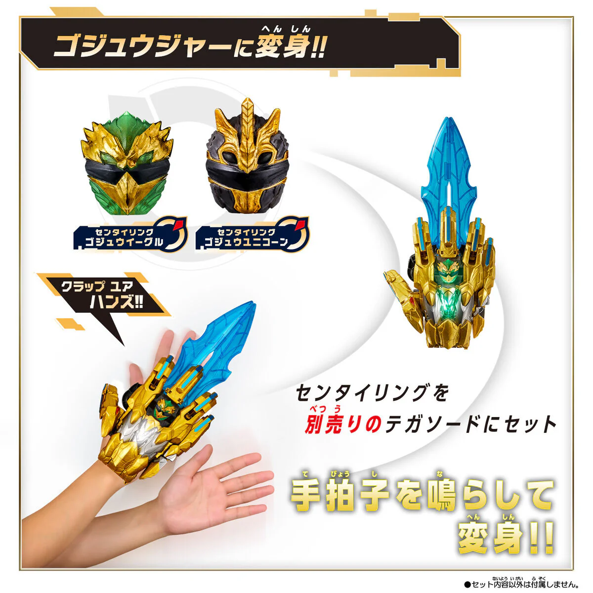 DX Gozyu Eagle & Gozyu Unicorn Sentai Ring Set - Image 4