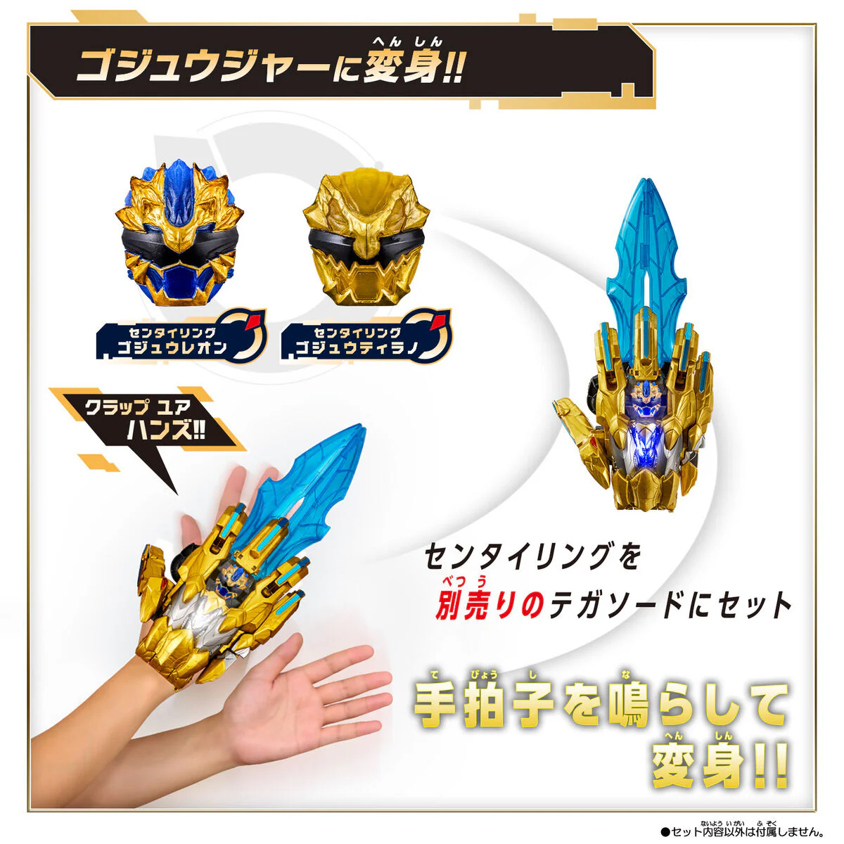 DX Gozyu Leon & Gozyu Tyranno Sentai Ring Set - Image 4