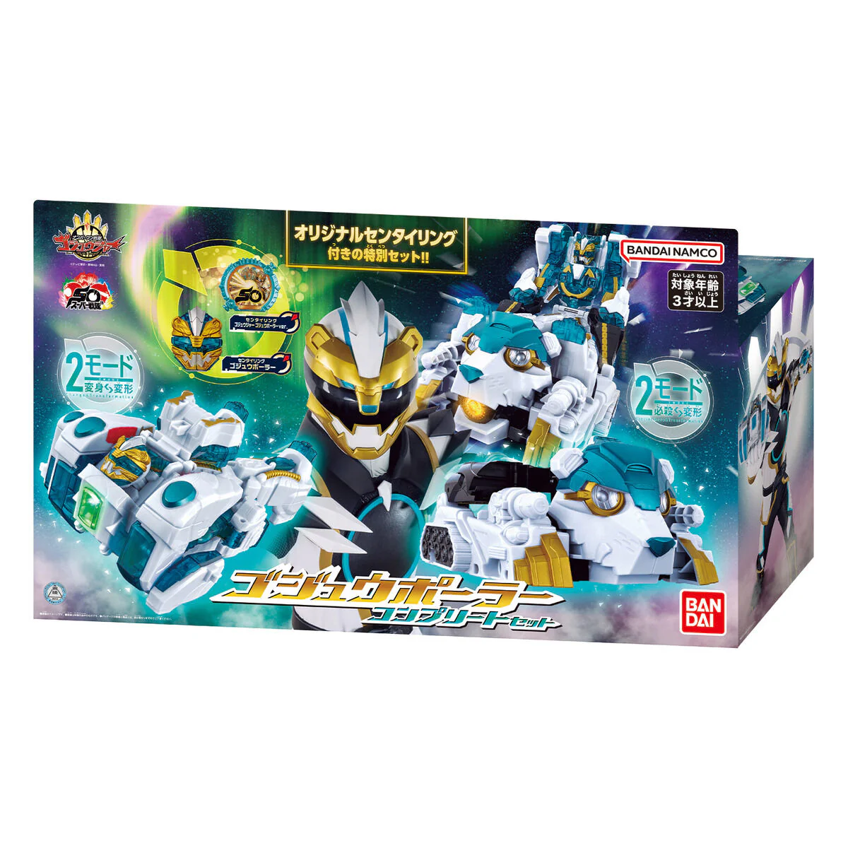 DX Gozyu Polar Complete Set - Image 10