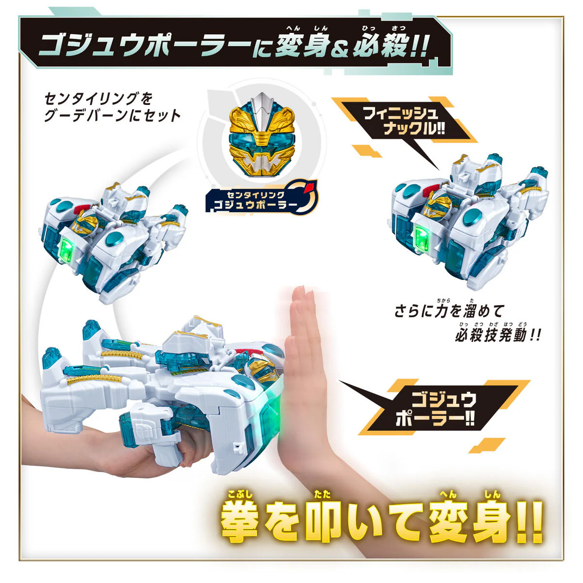 DX Gozyu Polar Complete Set - Image 5