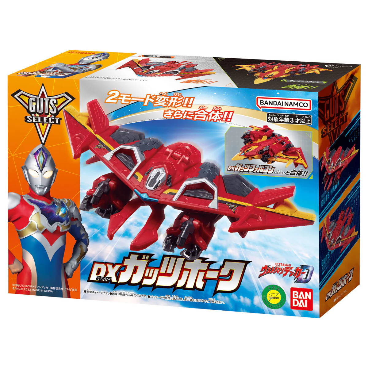 DX GUTS Hawk - Image 7