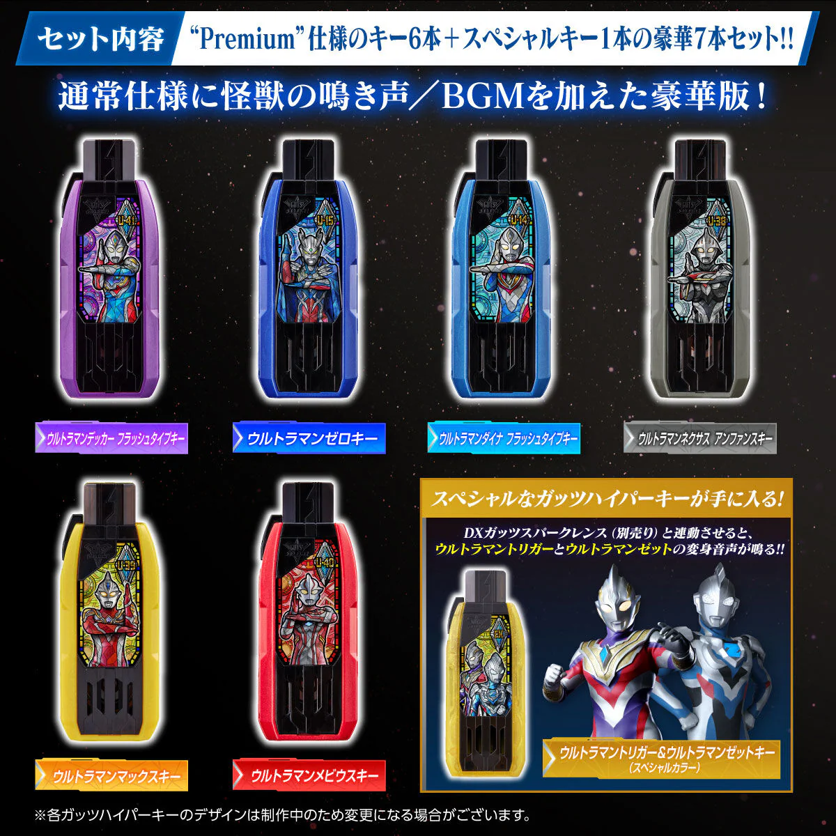DX GUTS Hyper Key Premium EX Selection - Image 2