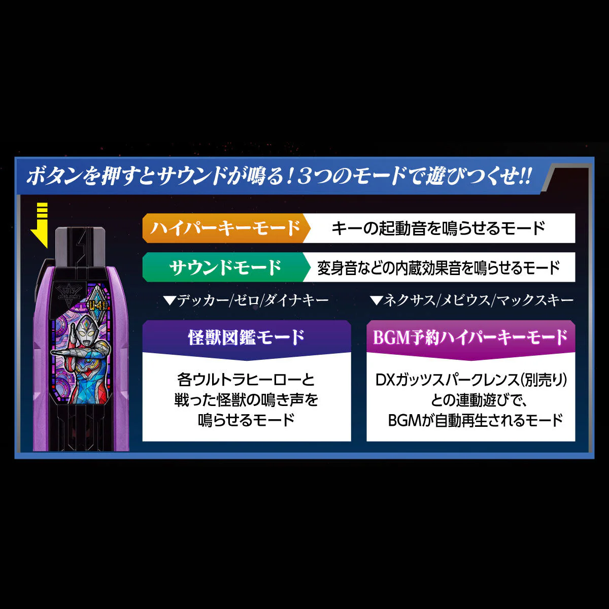 DX GUTS Hyper Key Premium EX Selection - Image 3