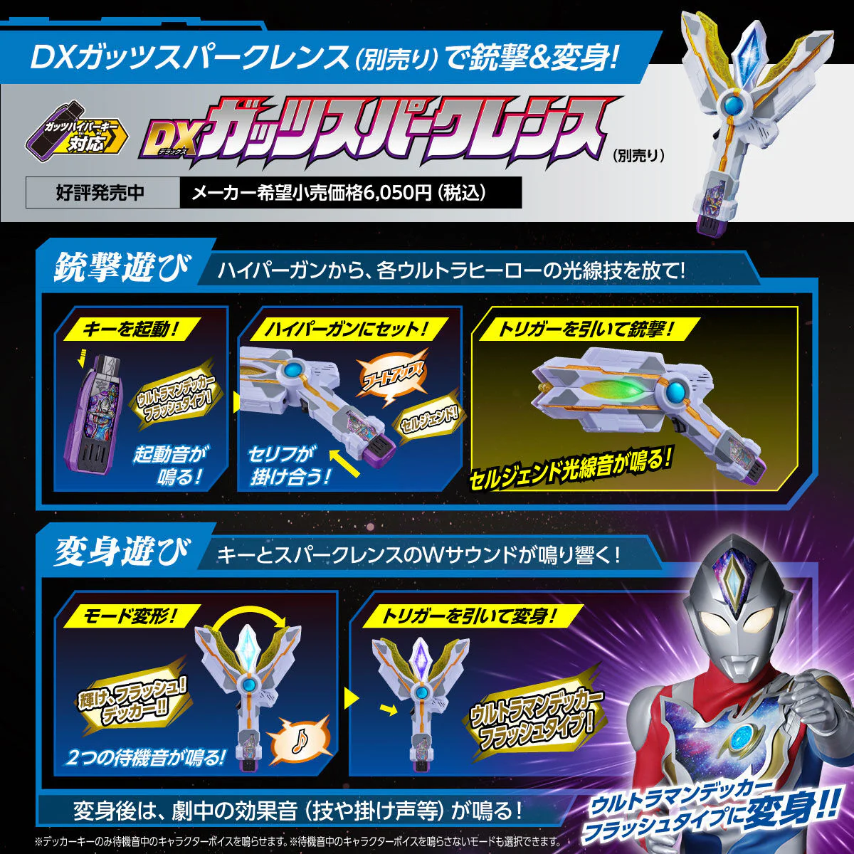 DX GUTS Hyper Key Premium EX Selection - Image 4