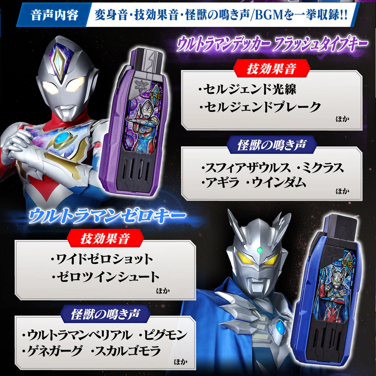 DX GUTS Hyper Key Premium EX Selection - Image 5