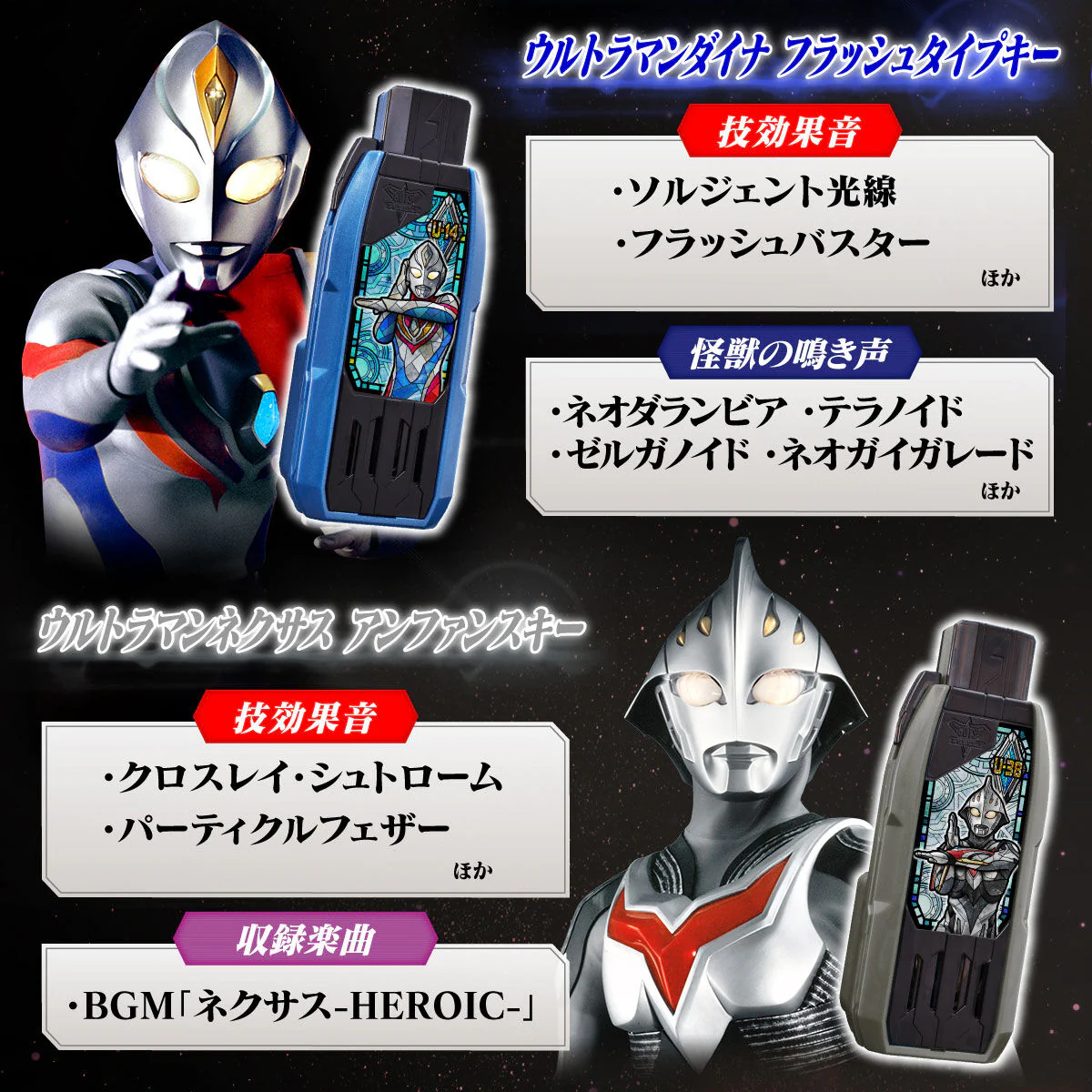 DX GUTS Hyper Key Premium EX Selection - Image 6