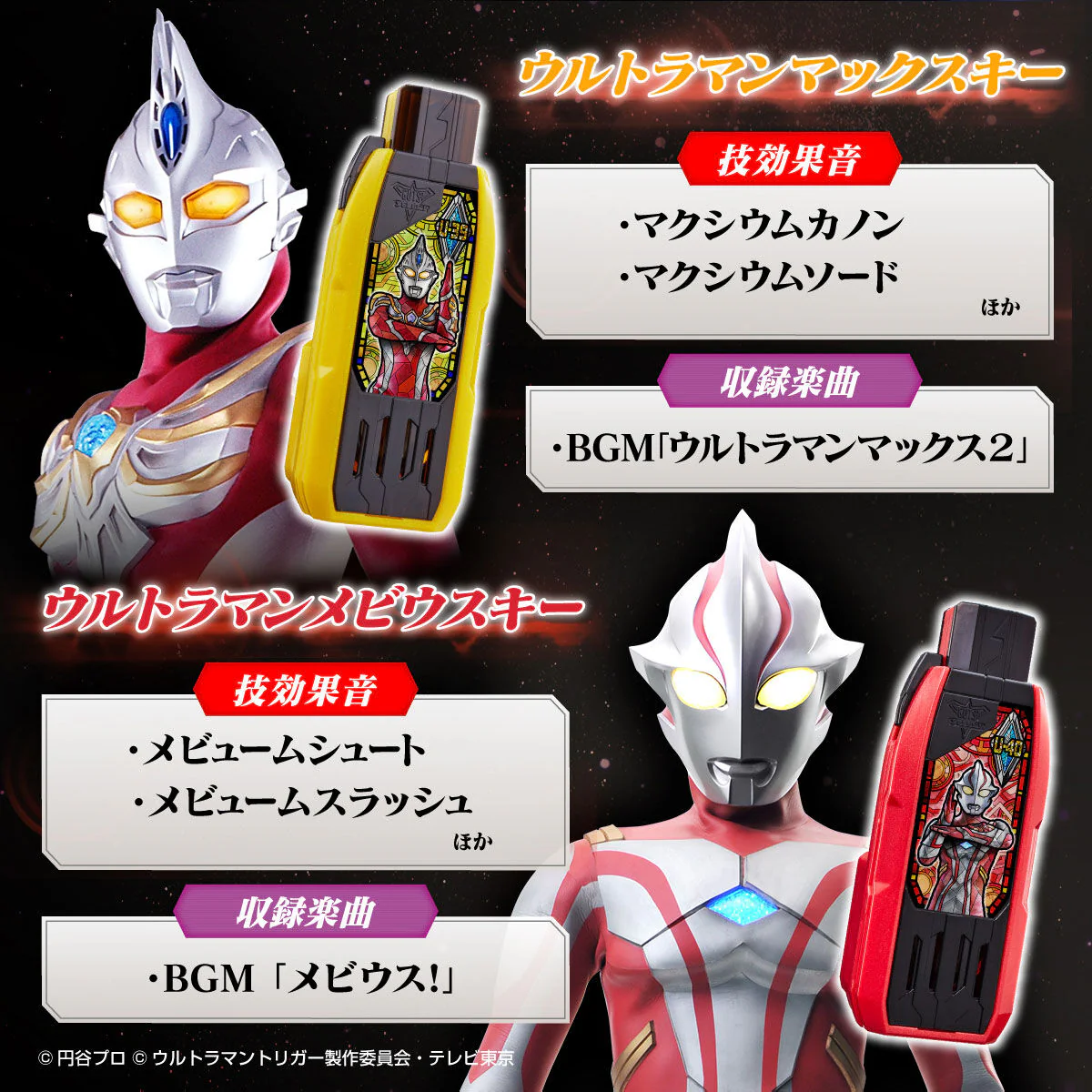 DX GUTS Hyper Key Premium EX Selection - Image 7