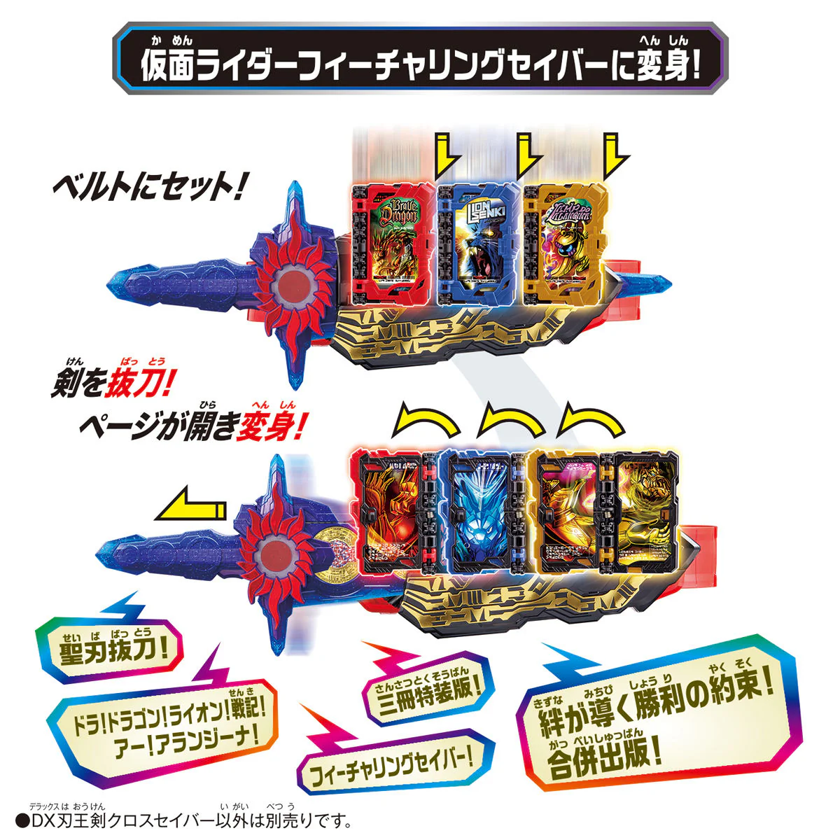 DX Haouken Xross Saber - Image 5