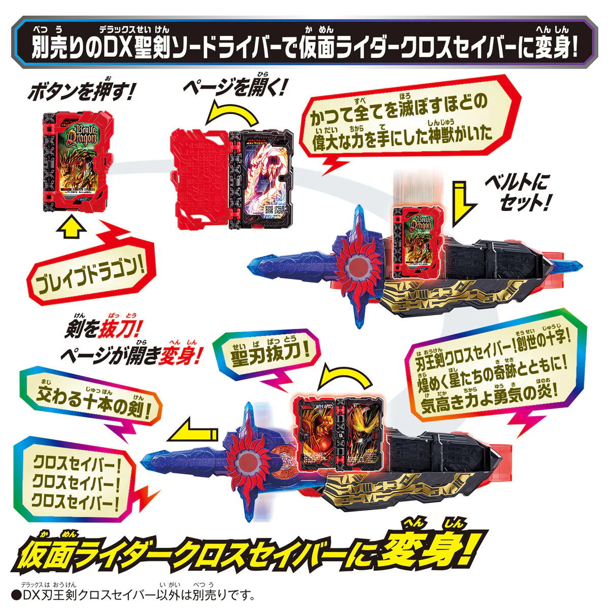 DX Haouken Xross Saber (Reissue) - Image 2