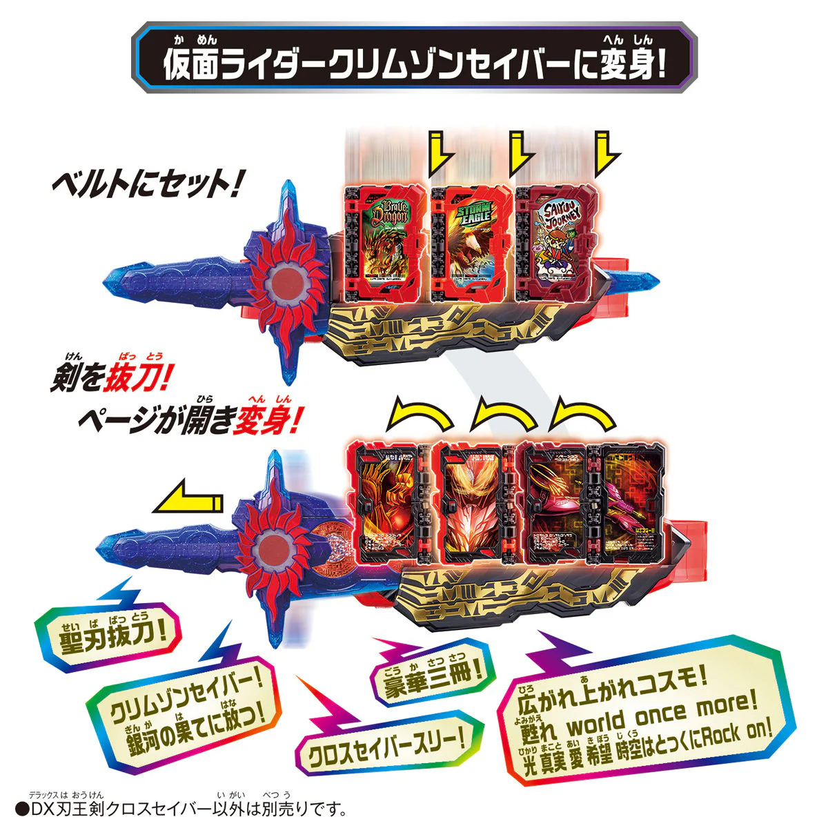 DX Haouken Xross Saber (Reissue) - Image 4