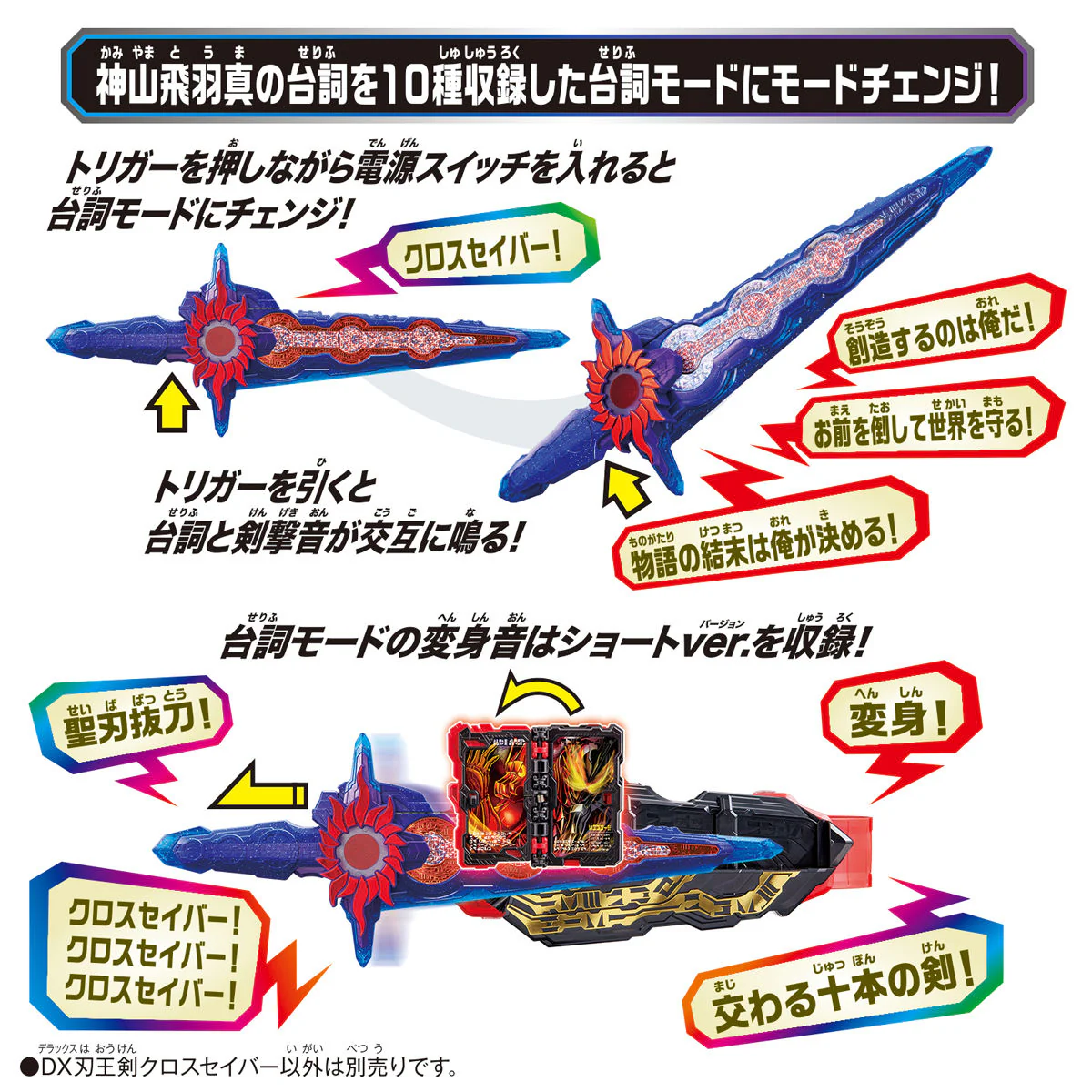 DX Haouken Xross Saber (Reissue) - Image 9