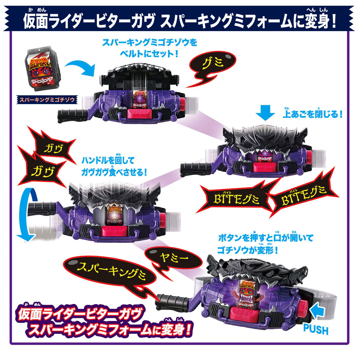 DX Henshin Belt Bitter Gavv & Gochizo Holder Set - Image 4