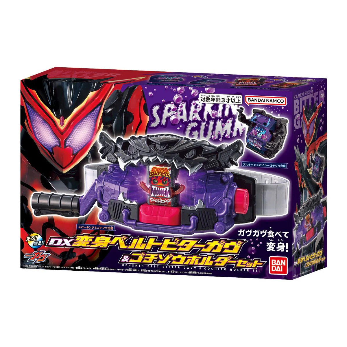DX Henshin Belt Bitter Gavv & Gochizo Holder Set - Image 9