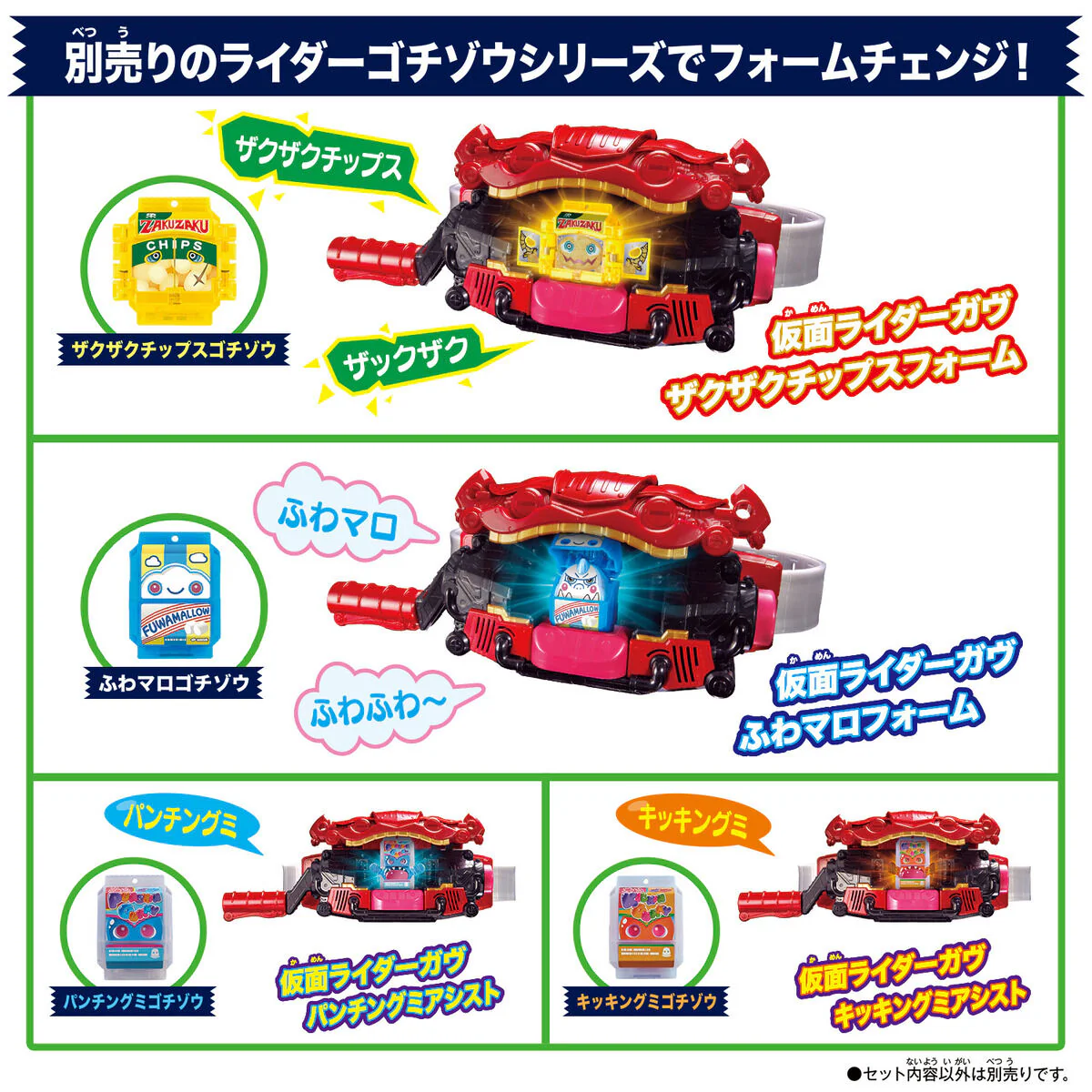 DX Henshin Belt Gavv - Image 6