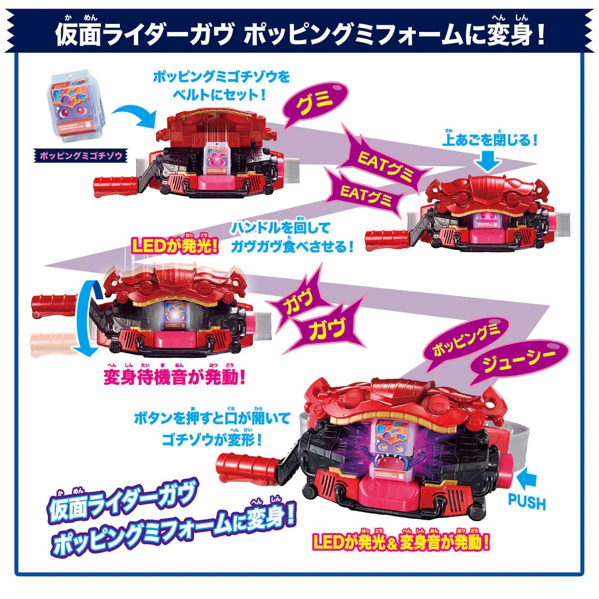 DX Henshin Belt Gavv & Gavv Whippia Special Narikiri Set - Image 3