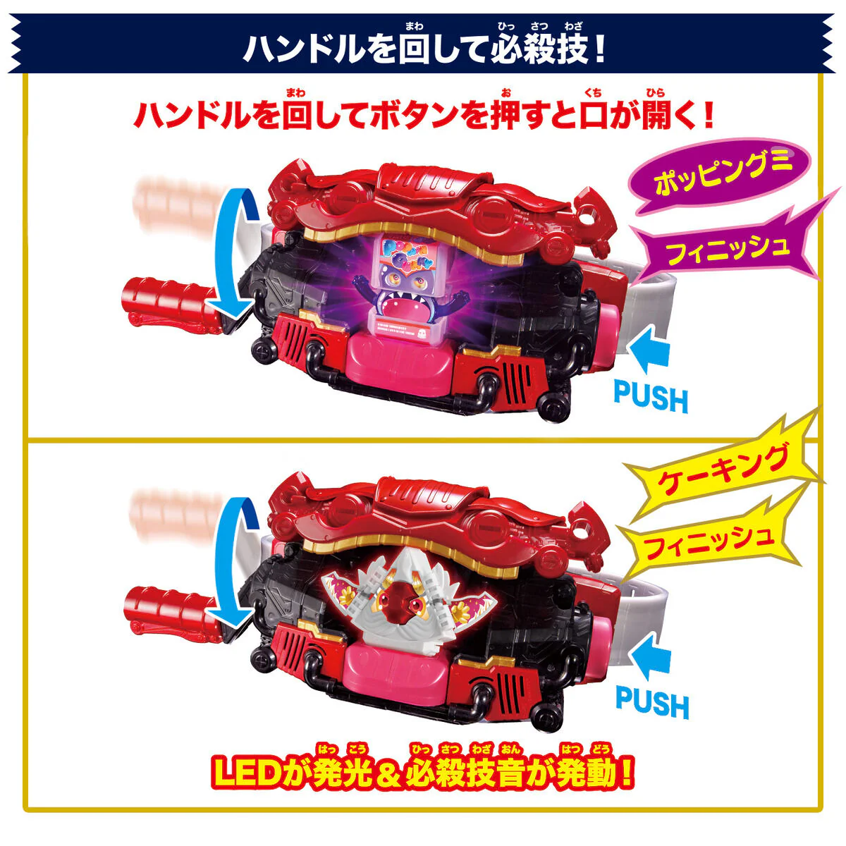 DX Henshin Belt Gavv & Gavv Whippia Special Narikiri Set - Image 5