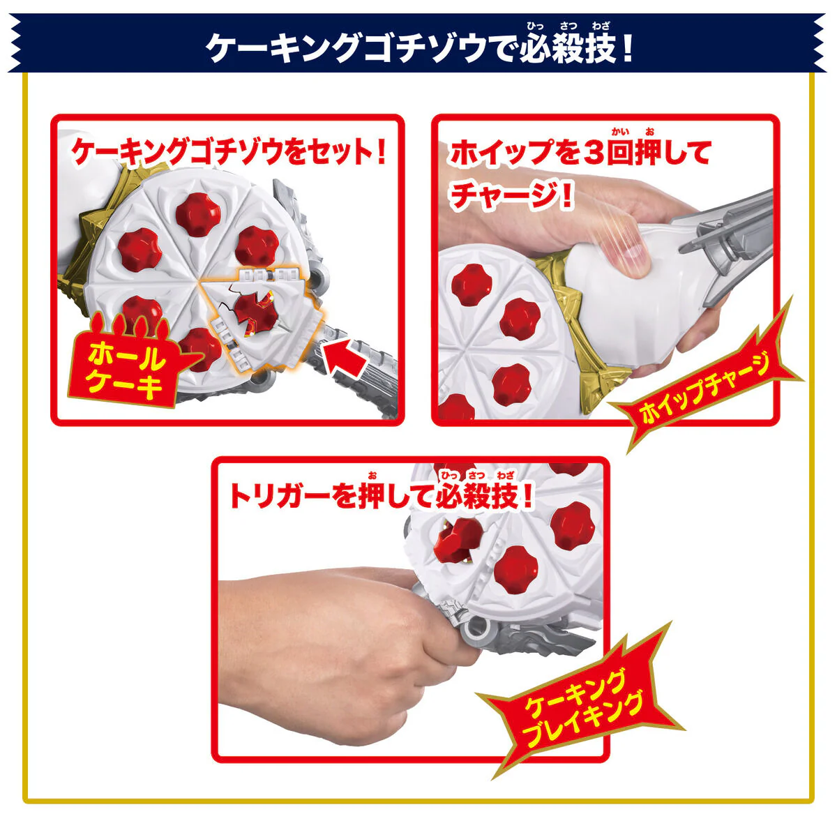 DX Henshin Belt Gavv & Gavv Whippia Special Narikiri Set - Image 7