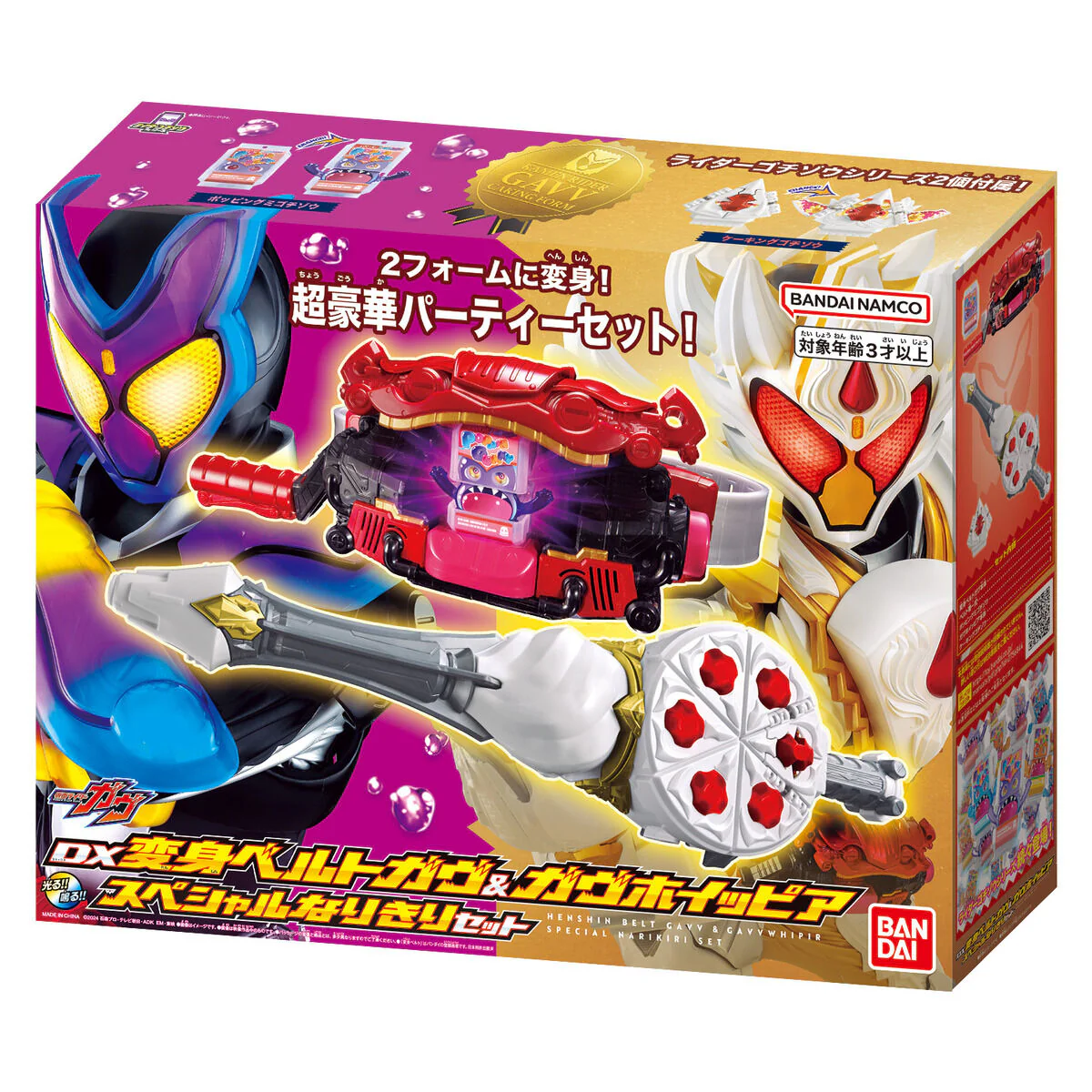 DX Henshin Belt Gavv & Gavv Whippia Special Narikiri Set - Image 9