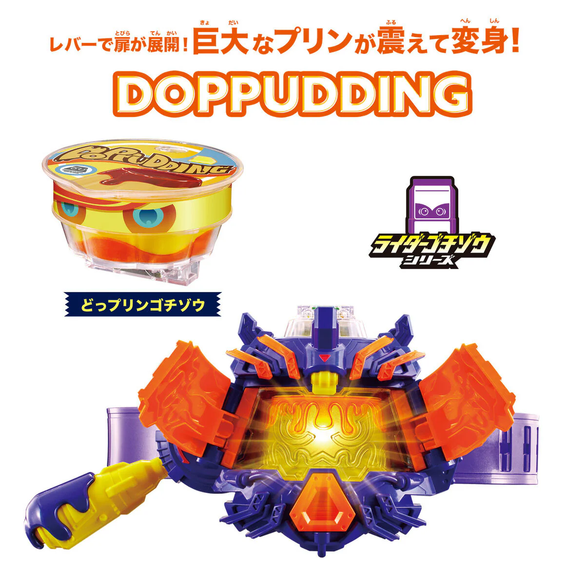 DX Henshin Belt Vrastum Gear (PB Reissue) - Image 4