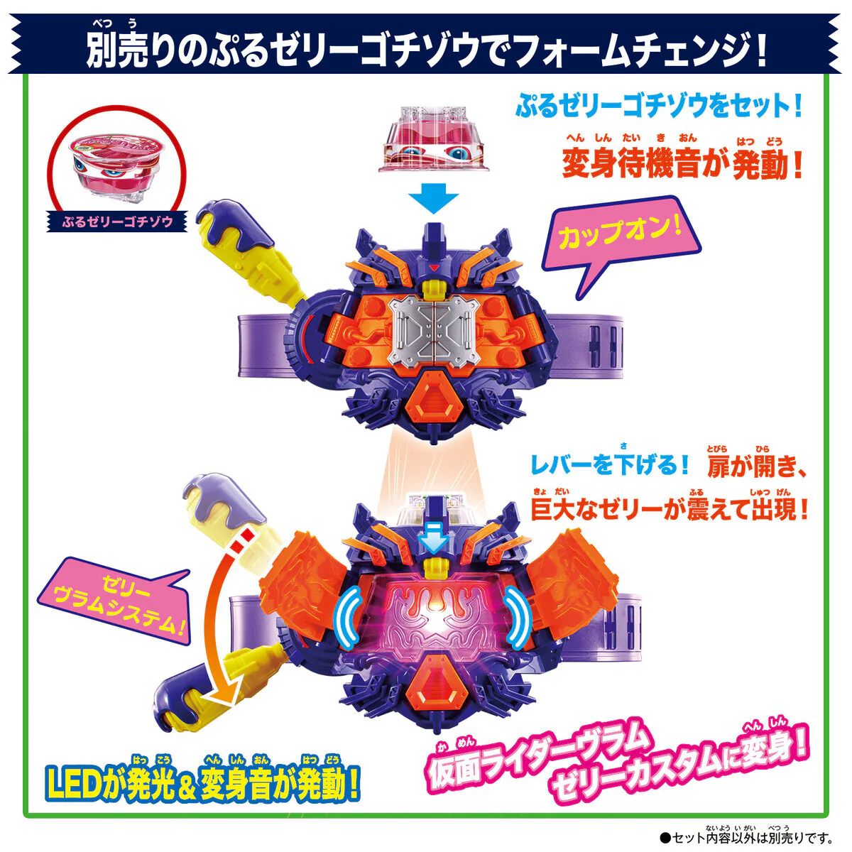 DX Henshin Belt Vrastum Gear (PB Reissue) - Image 7
