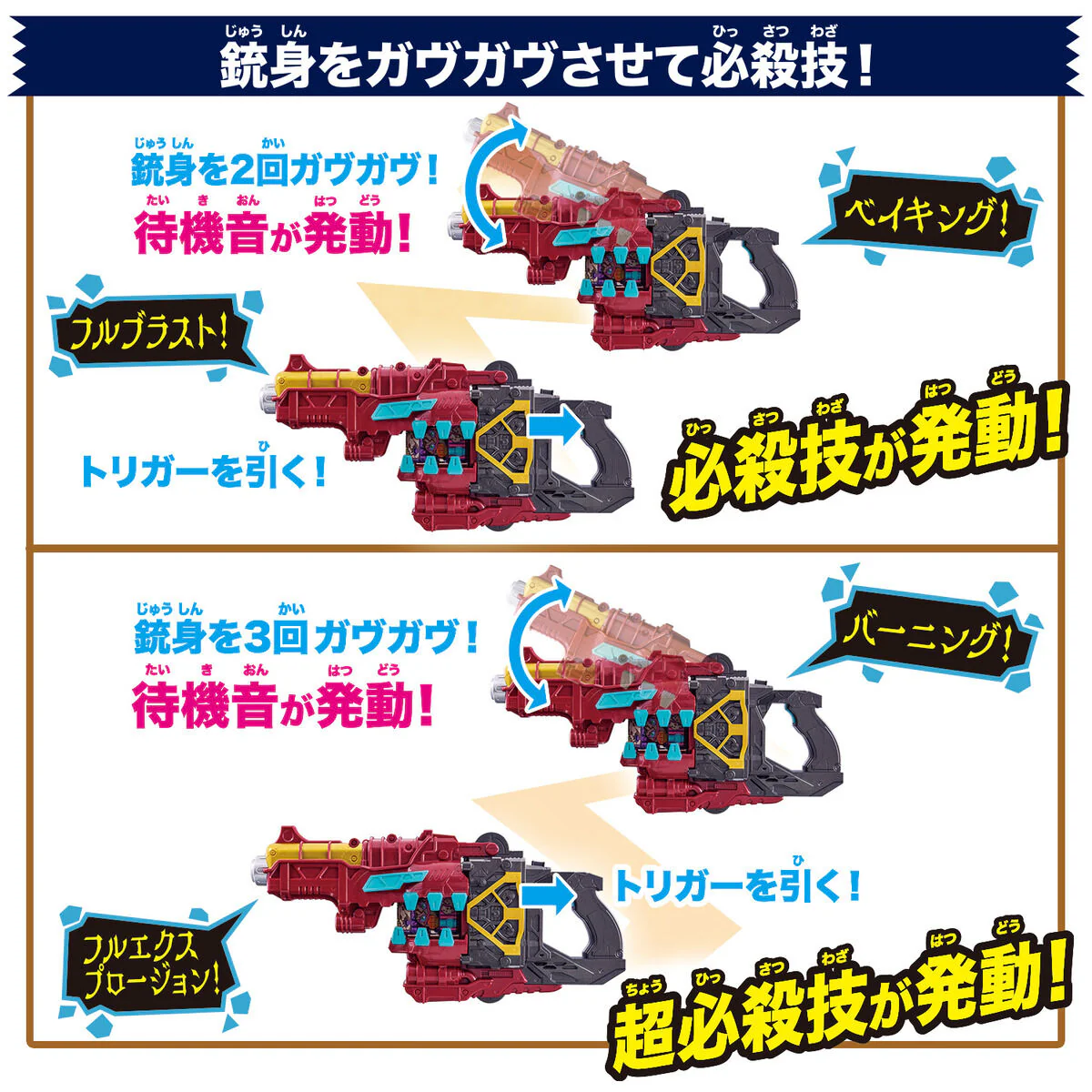 DX Henshin Gun Bake Magnum (PB Reissue) - Image 5