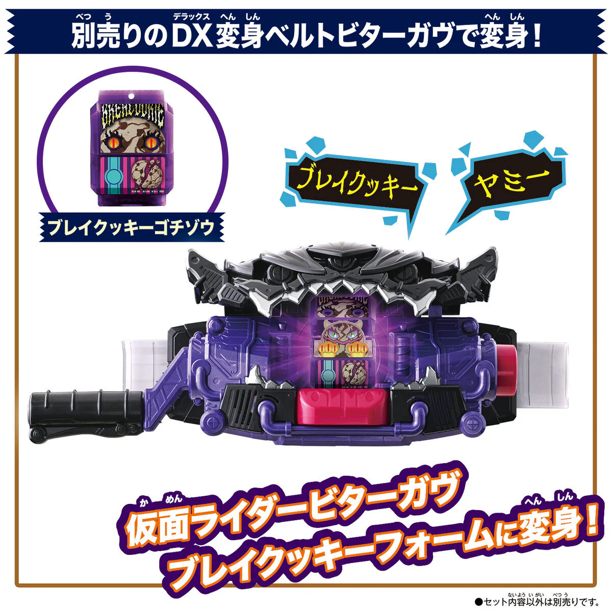 DX Henshin Gun Bake Magnum (PB Reissue) - Image 7