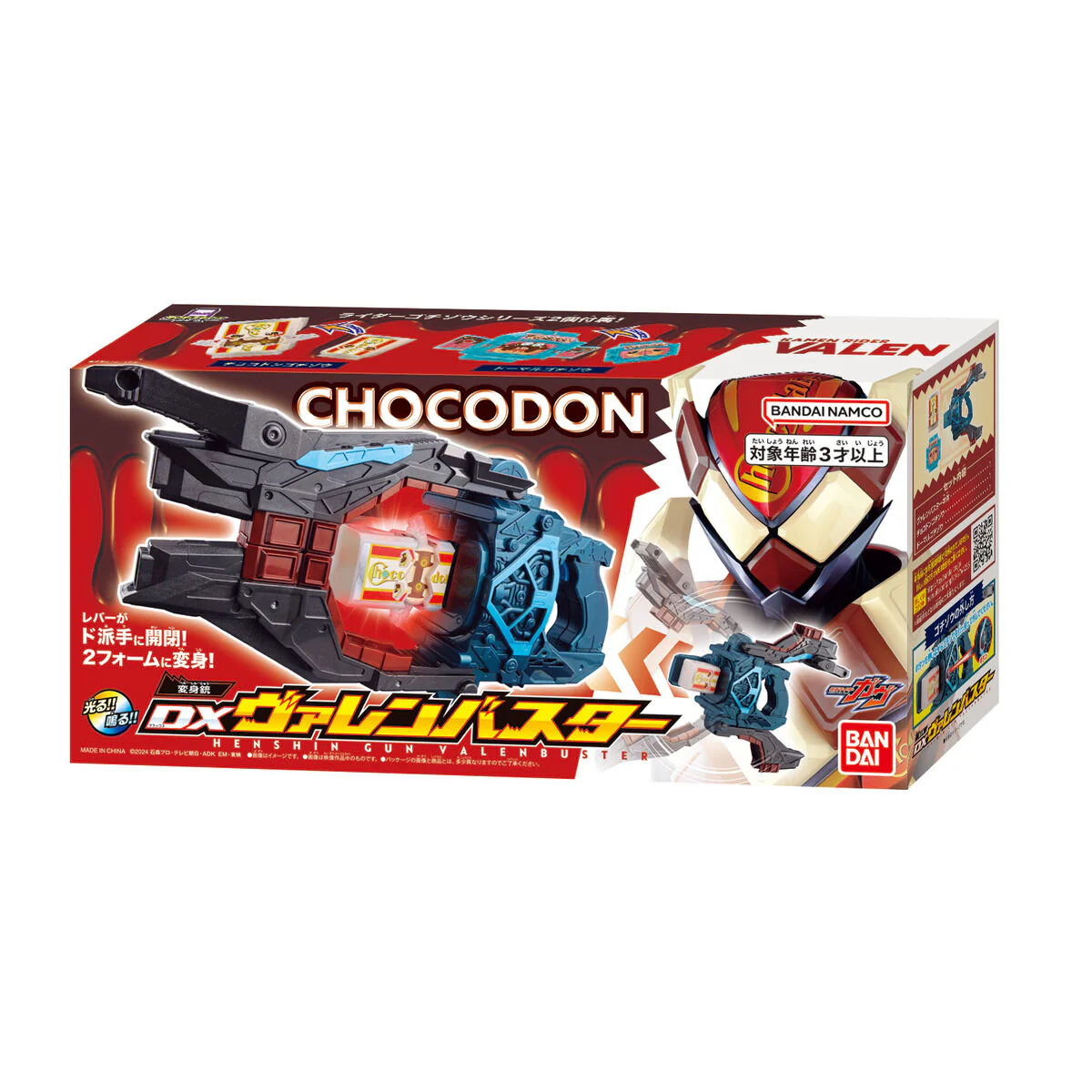 DX Henshin Gun ValenBuster - Image 9