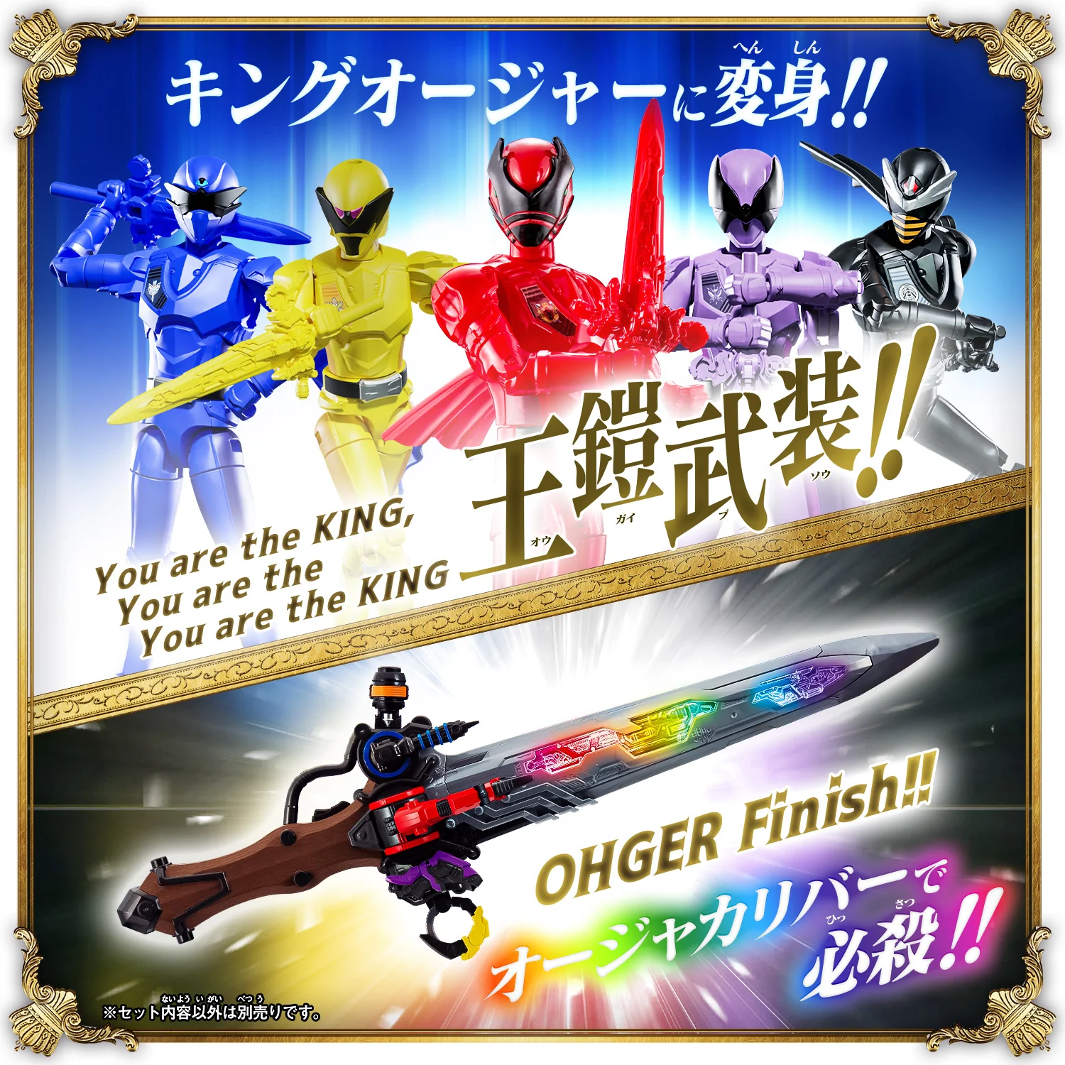DX Henshinken OhgerCalibur - Image 4