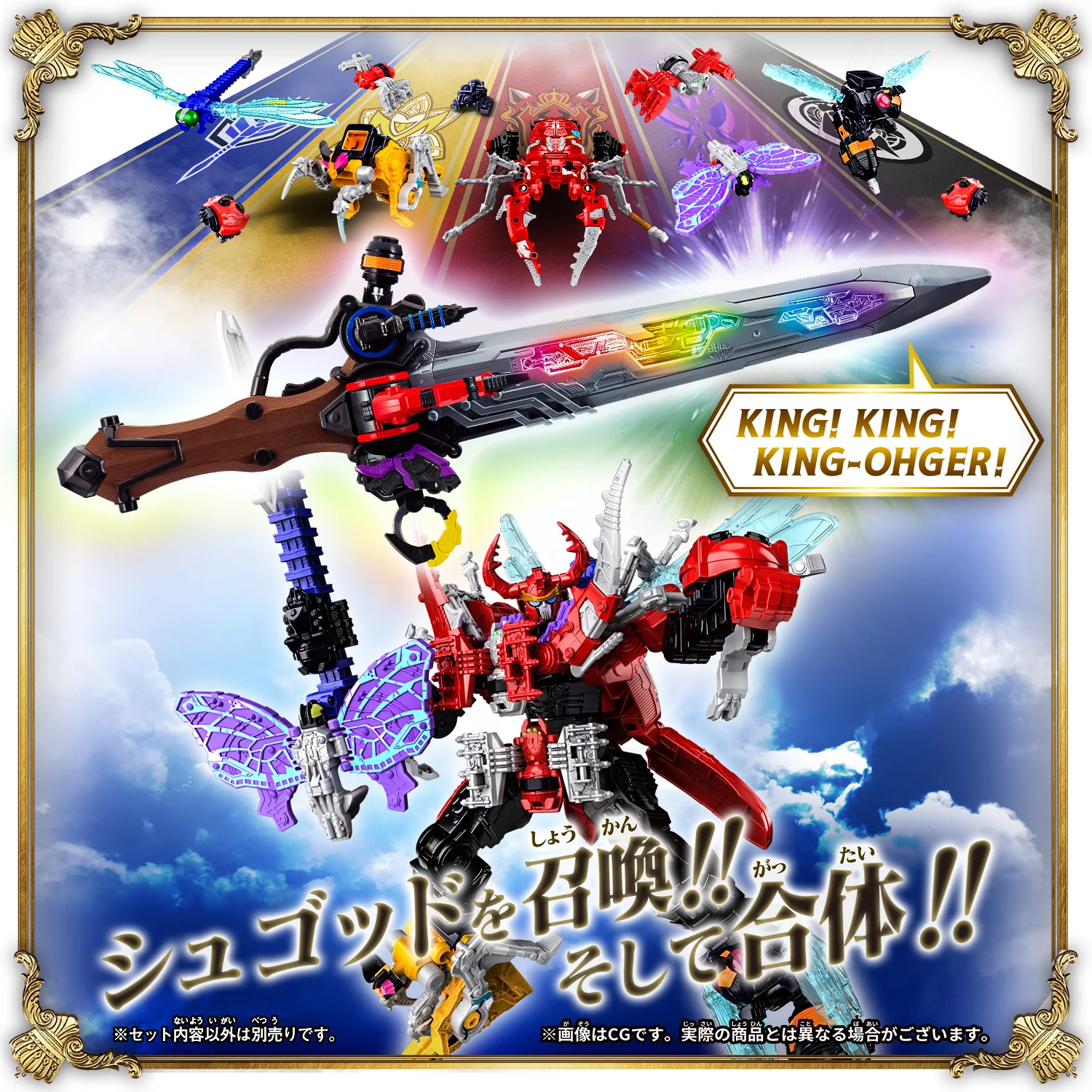DX Henshinken OhgerCalibur - Image 5