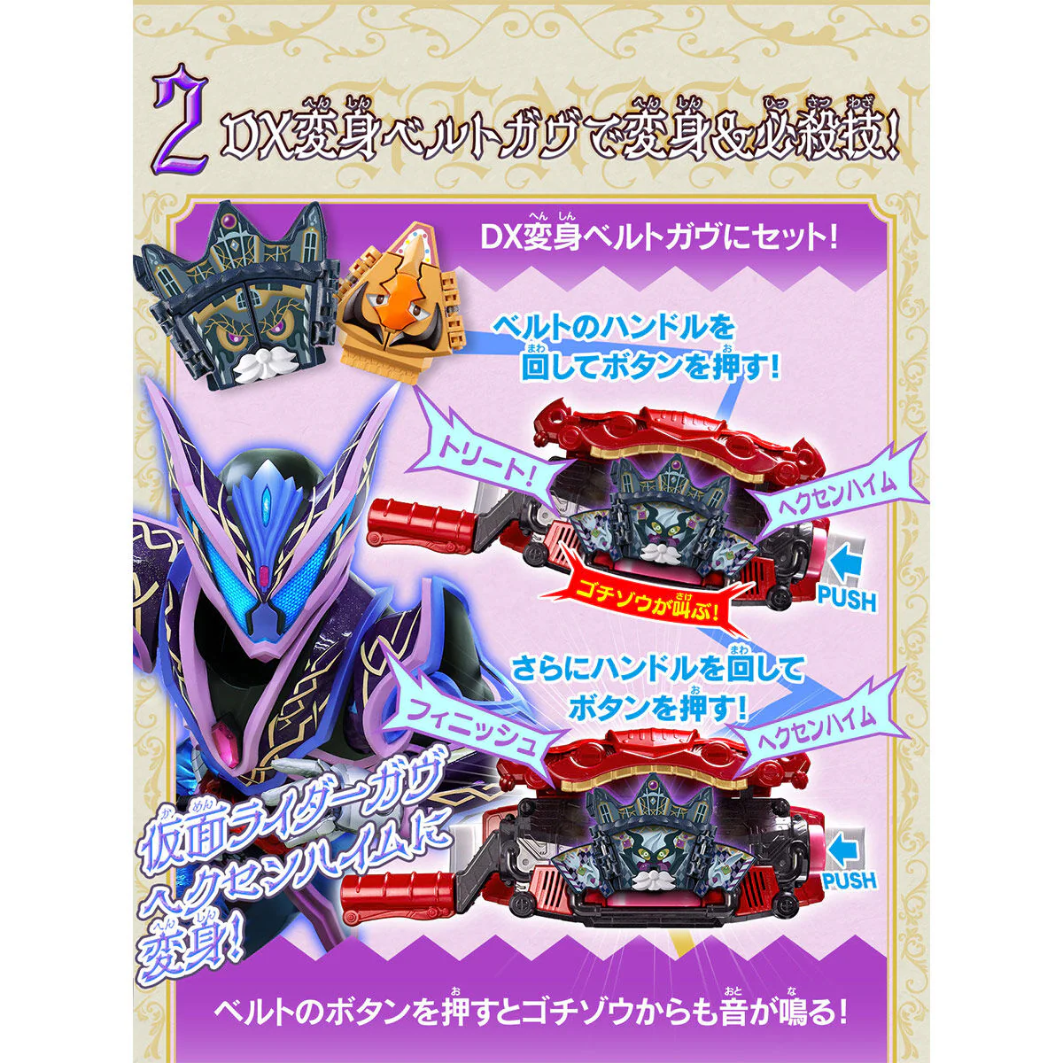 DX Hexenheim & Uehouse Gochizo Set - Image 3