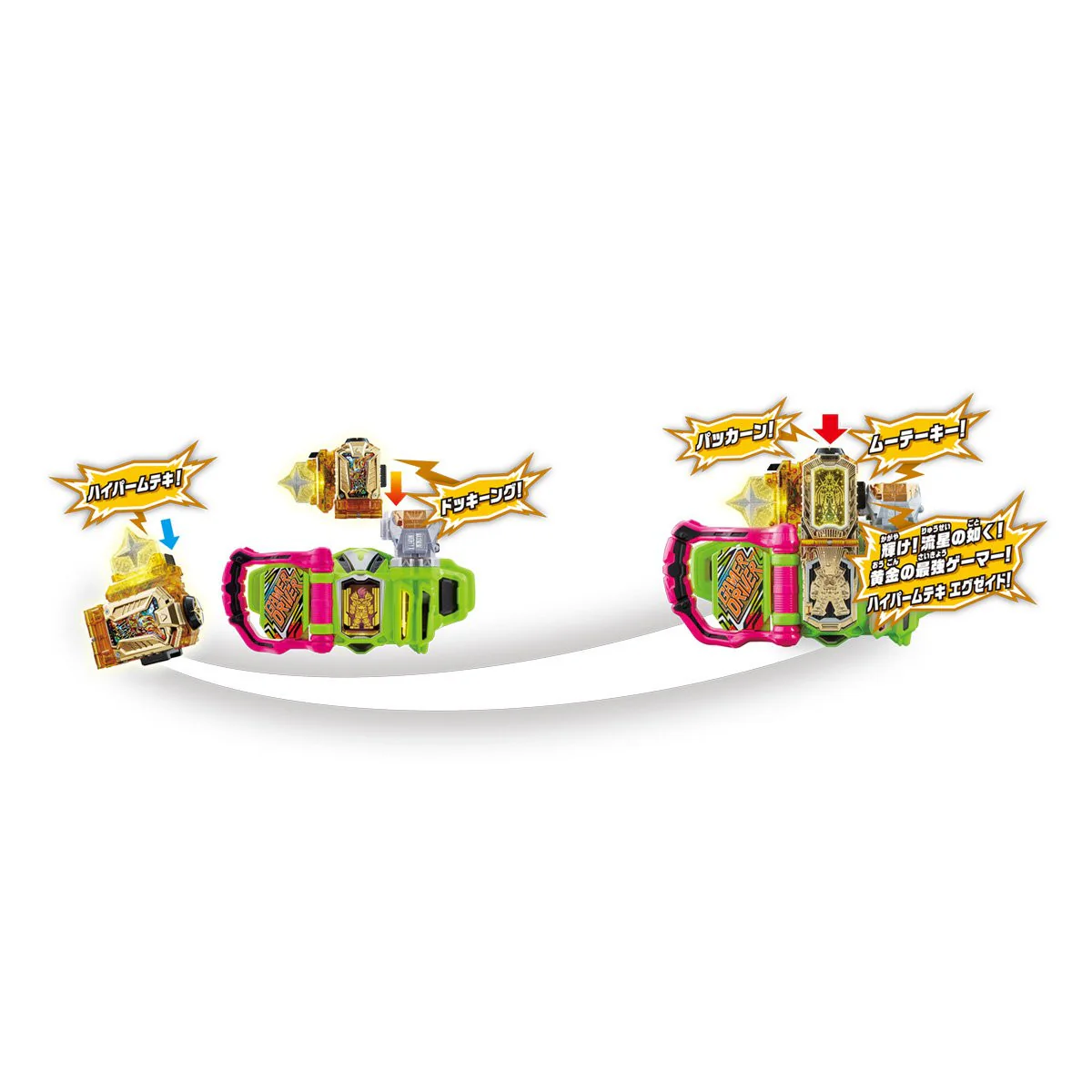 DX Hyper Muteki Gashat - Image 5