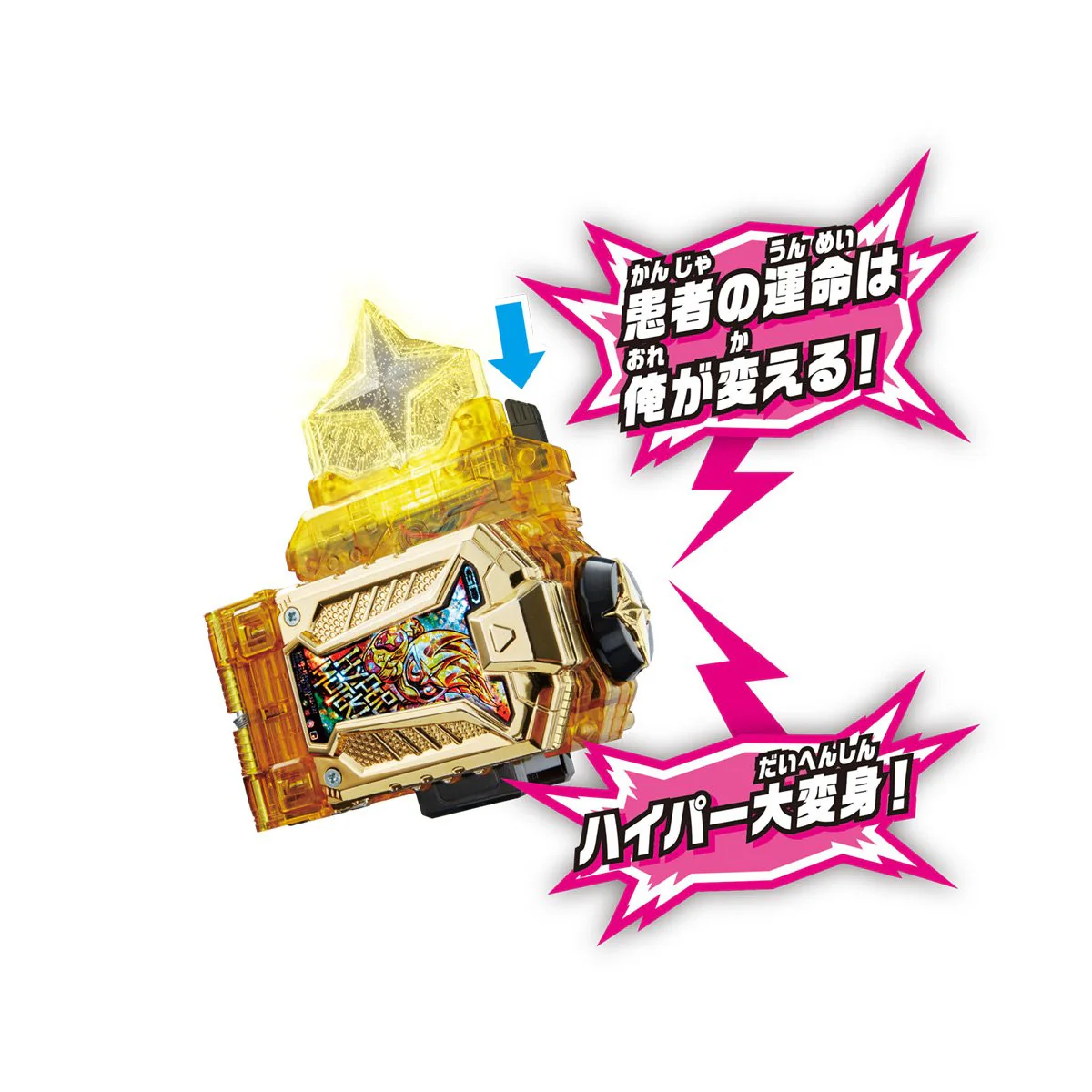 DX Hyper Muteki & Maximum Mighty X Gashat Set - Image 2