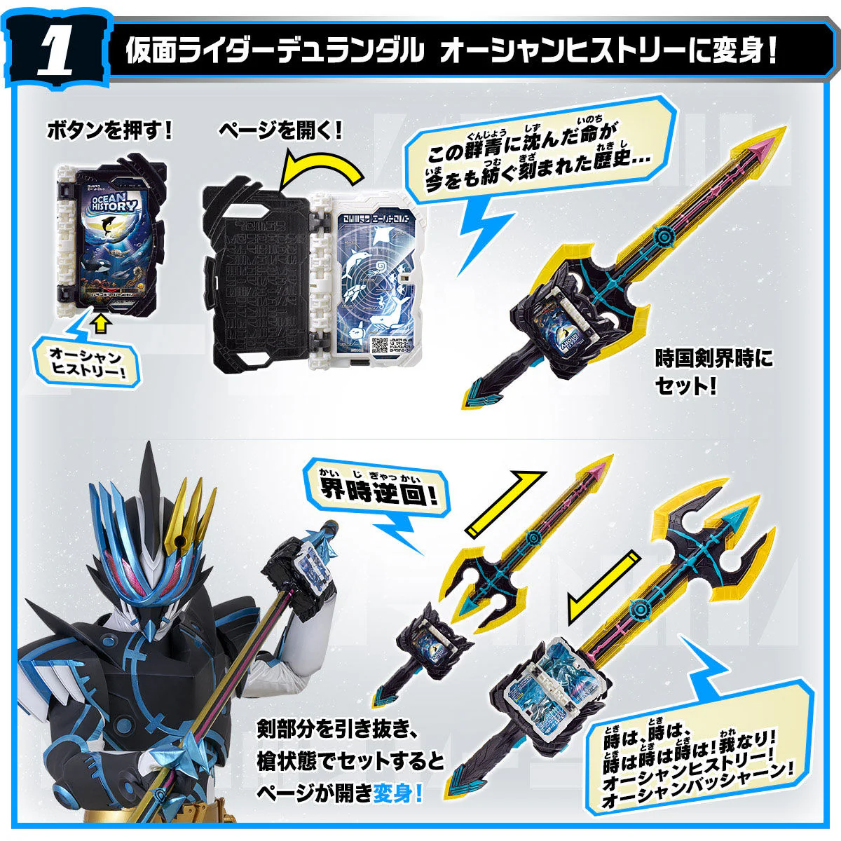 DX Jikokuken Kaiji & DX Ocean History Wonder Ride Book - Image 4
