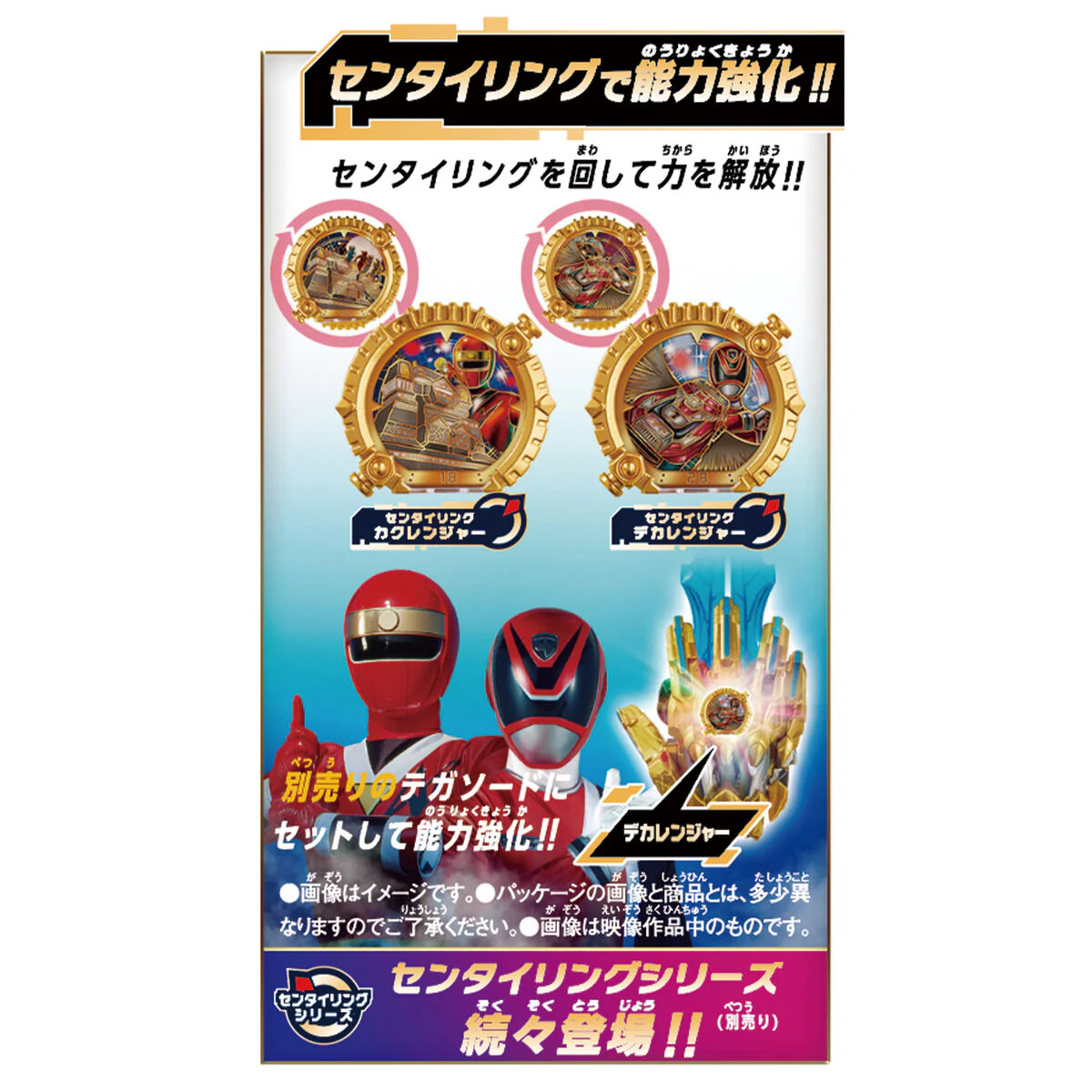 DX Kakuranger & Dekaranger Sentai Ring Set - Image 2