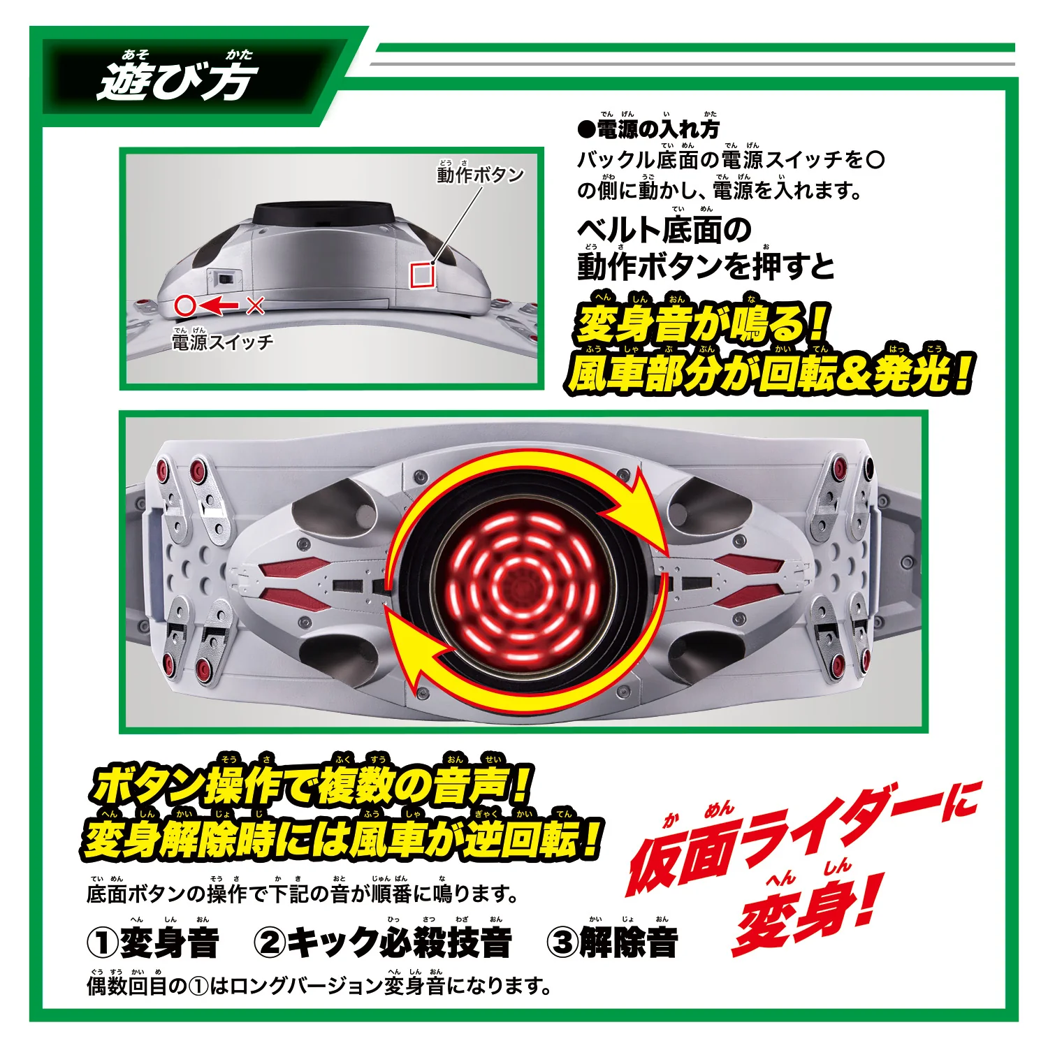 DX Kamen Rider Henshin Belt Typhoon - Shin Kamen Rider - Image 5