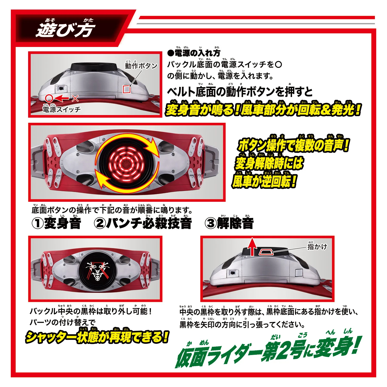 DX Kamen Rider #2 Henshin Belt Typhoon - Shin Kamen Rider - Image 6
