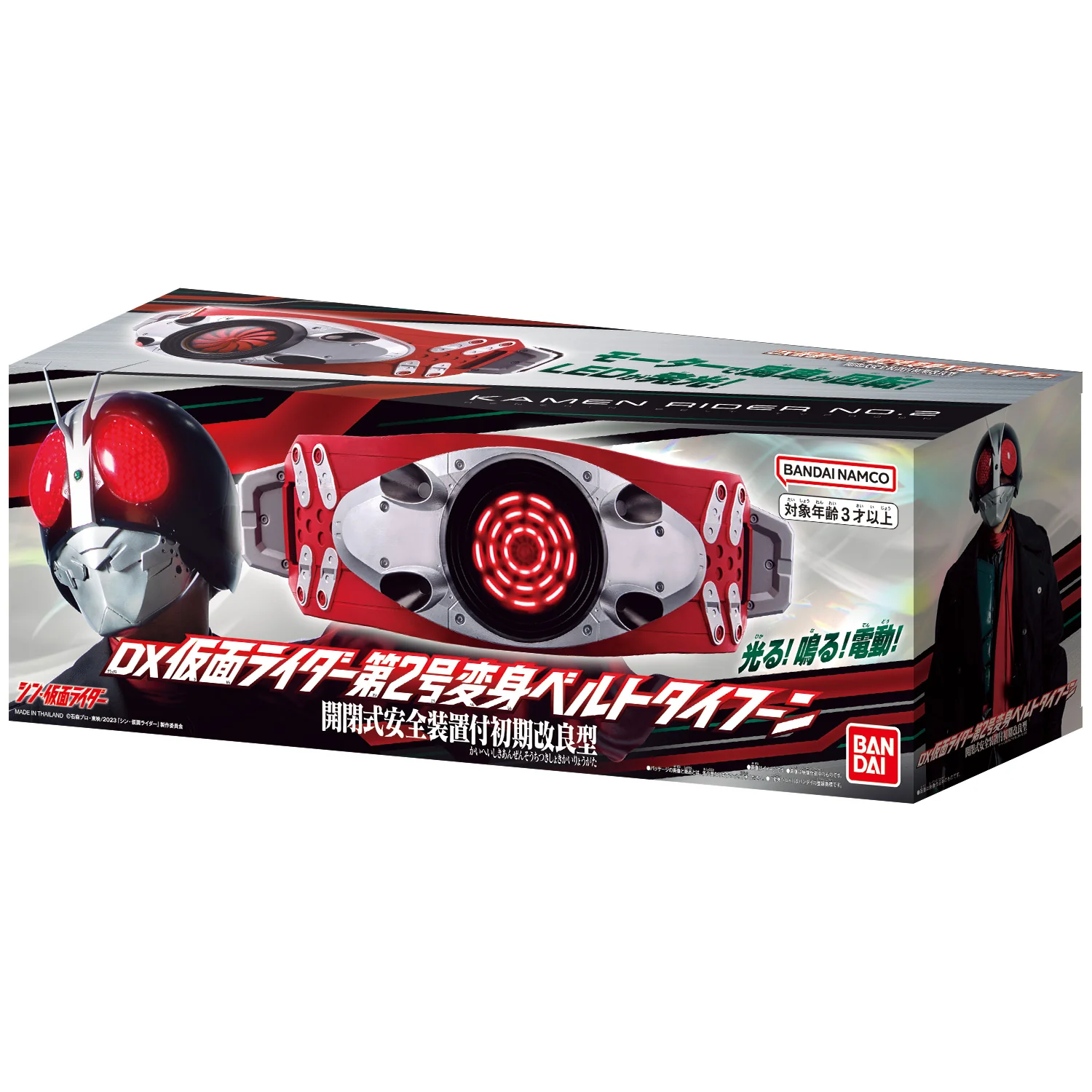DX Kamen Rider #2 Henshin Belt Typhoon - Shin Kamen Rider - Image 7