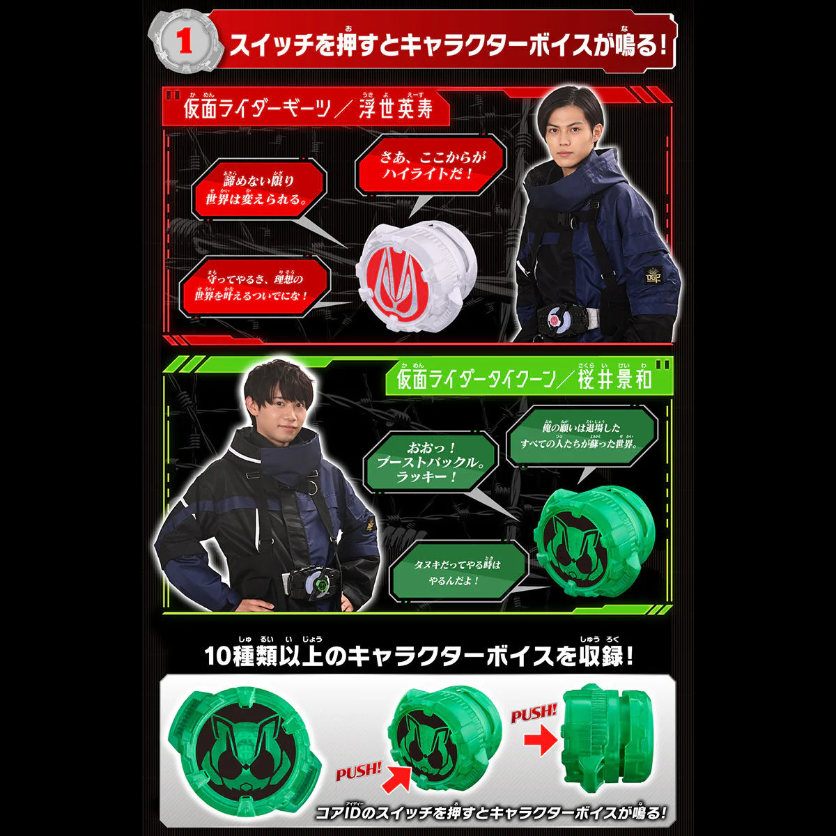 DX Kamen Rider Sound Core ID Set 01 - Image 3